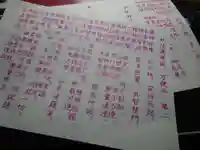 宗徳寺の体験その他