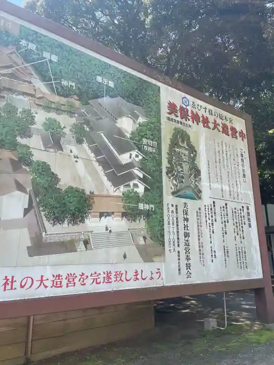 美保神社のその他建物