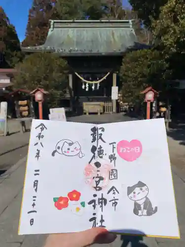 今市報徳二宮神社(栃木県)