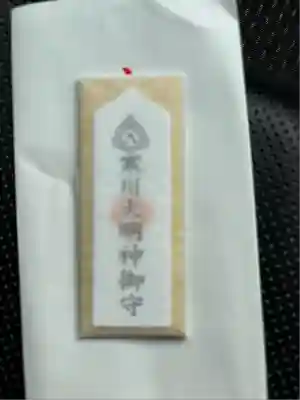 寒川神社(神奈川県)