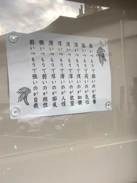 醫光寺のその他建物