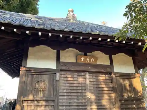 妙覚寺(東京都)