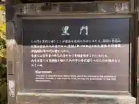 安楽寺(長野県)