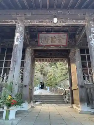 宝積山光前寺の山門・神門