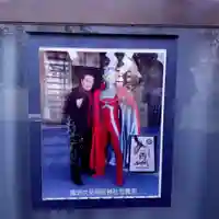 鵠沼伏見稲荷神社のその他建物