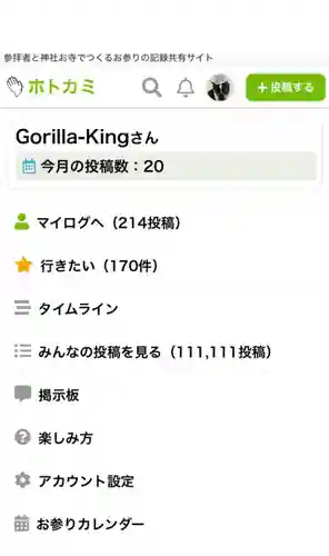 与次郎稲荷神社(秋田県)