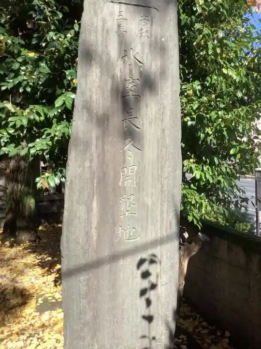 若宮八幡社(氷室八幡社)のその他建物