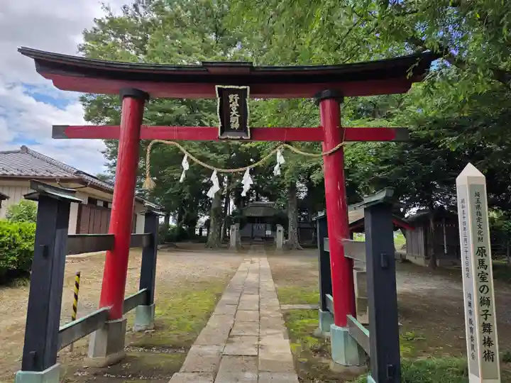 野宮神社(埼玉県)