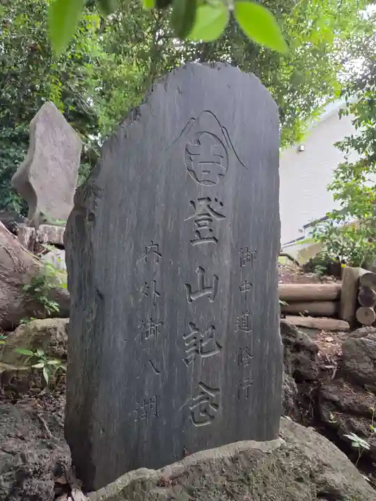 大松氷川神社(東京都)