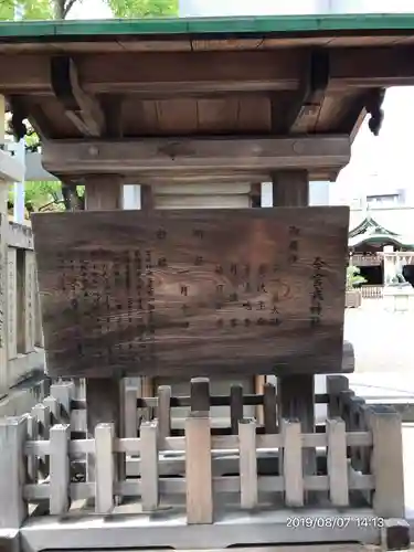 今宮戎神社の歴史