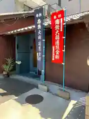 法照寺(岐阜県)