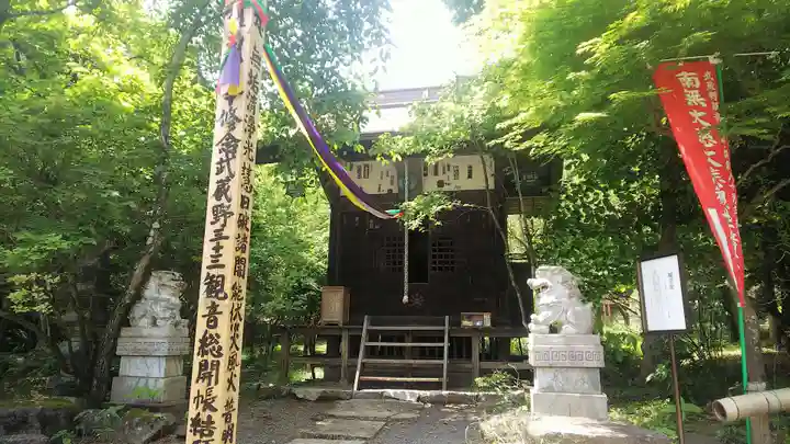 八王寺の本殿・本堂