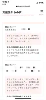 長光寺(長野県)