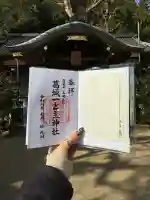 葛城一言主神社の御朱印