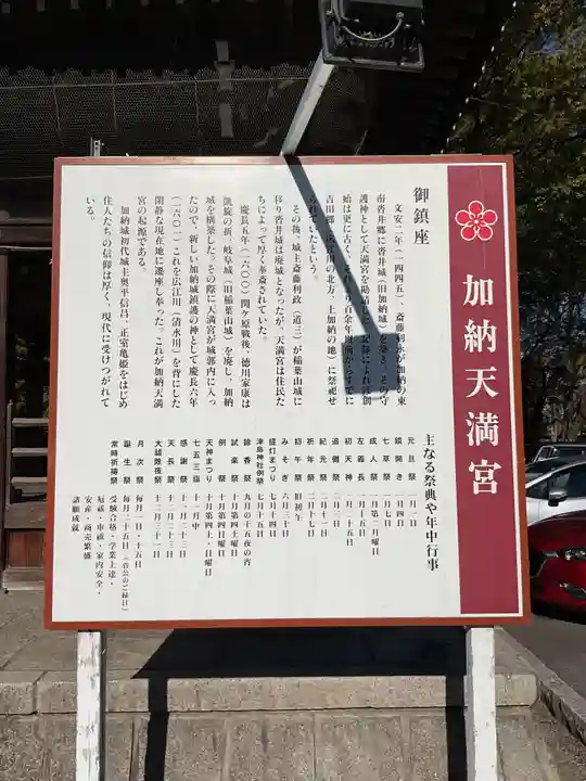 加納天満宮のお祭り