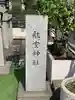 航空神社のその他建物