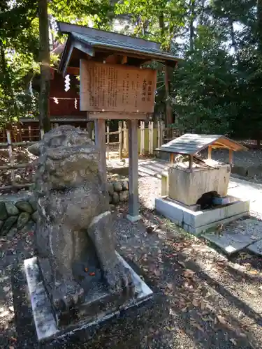 大國魂神社の狛犬