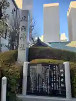城岡神社の歴史