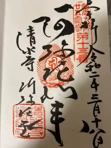 清水寺(京都府)