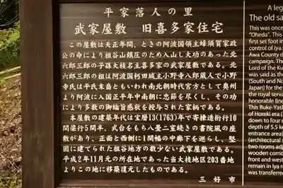 鉾神社(徳島県)