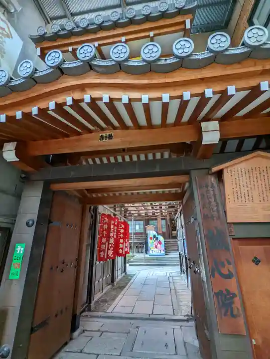 誠心院(東北寺誠心院)(京都府)
