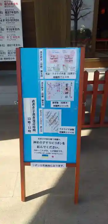 上里菅原神社のその他建物