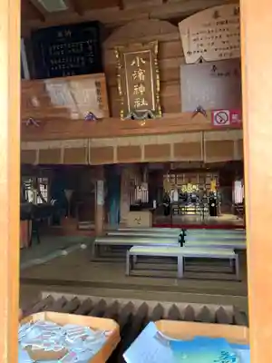 小濱神社(石川県)