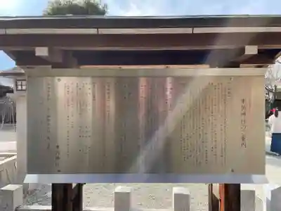 車折神社(京都府)