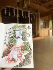 神吉八幡神社(兵庫県)