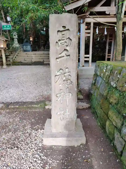 高千穂神社(宮崎県)