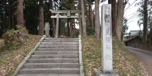 荒橿神社のその他建物