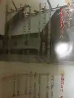 伊曽乃神社(愛媛県)