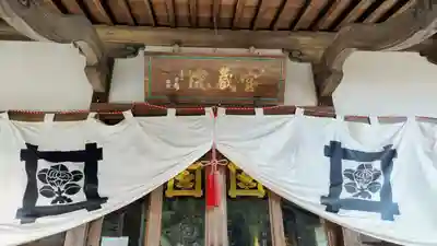 日蓮宗 総本山 塔頭 定林坊(じょうりんぼう)(山梨県)
