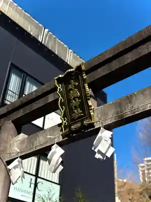 小梳神社(静岡県)
