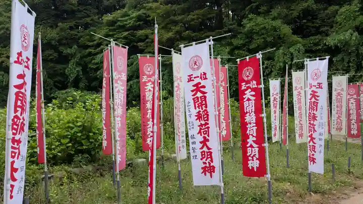 天開稲荷社の庭園