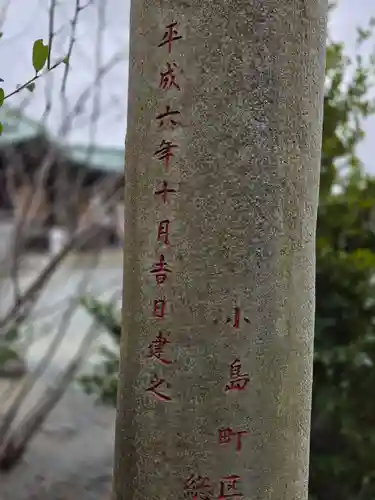 子鍬倉神社(福島県)