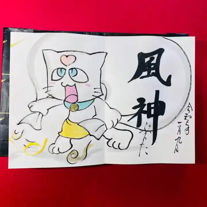 鳳仙寺の御朱印