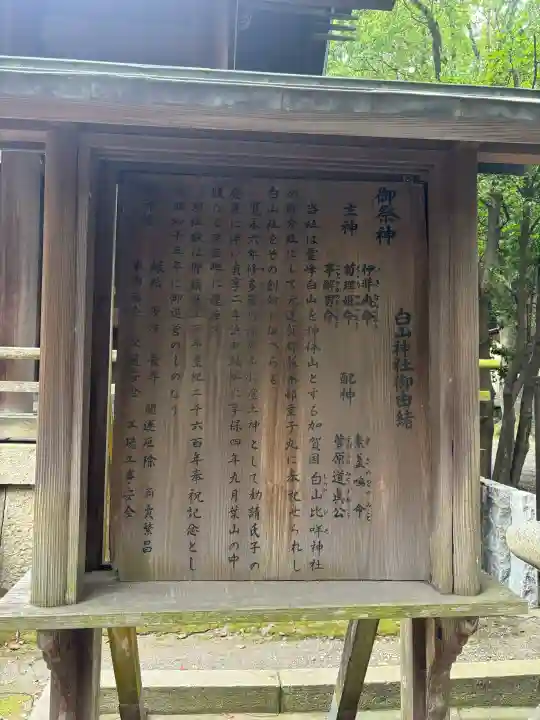 若松白山神社(福岡県)