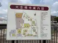 大念佛寺(大阪府)