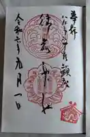 御前神社(青森県)