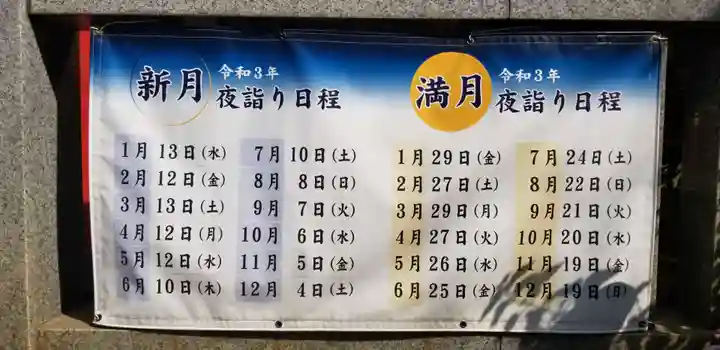 五方山熊野神社のその他建物