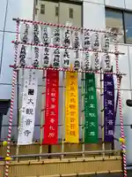 大観音寺(東京都)