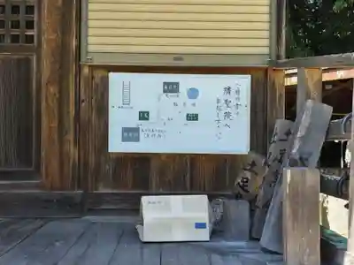 隣聖院(兵庫県)