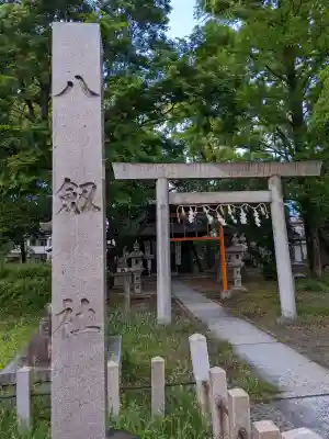 八劔社の{uncategorized: "未分類", other: "その他", undefined: "問題あり", building: "その他建物", grave: "お墓", sacred_gate: "鳥居", guardian: "狛犬", statue: "像", buddha: "仏像", history: "歴史", nature: "自然", garden: "庭園", animal: "動物", pagoda: "塔", temizu: "手水舎", mountain_gate: "山門・神門", sanctuary: "本殿・本堂", subordinate: "末社・摂社", art: "芸術", scenery: "景色", jizo: "地蔵", ema: "絵馬", goshuin: "御朱印", omikuji: "おみくじ", items: "授与品その他", amulet: "お守り", goshuincho: "御朱印帳", eats: "食事", festival: "お祭り", votive_dance: "神楽", shichigosan: "七五三参", wedding: "結婚式", experience: "体験その他", initially: "初詣", around: "周辺", anti_infection: "感染症対策"}