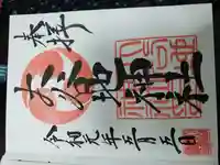 大谷地神社(北海道)