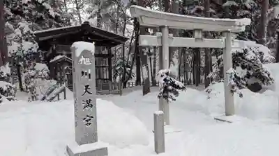 旭川天満宮の初詣