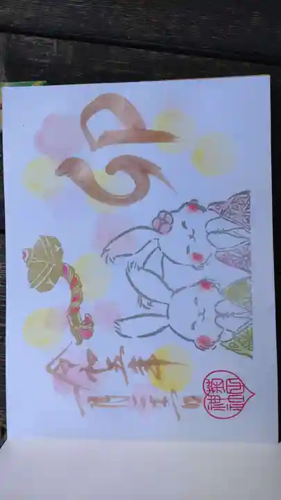 菊田神社(千葉県)