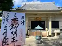 円光院(東京都)