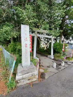 小川温泉神社の鳥居