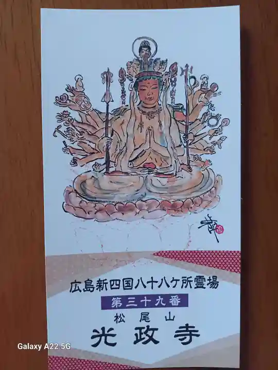 道隆寺(広島県)